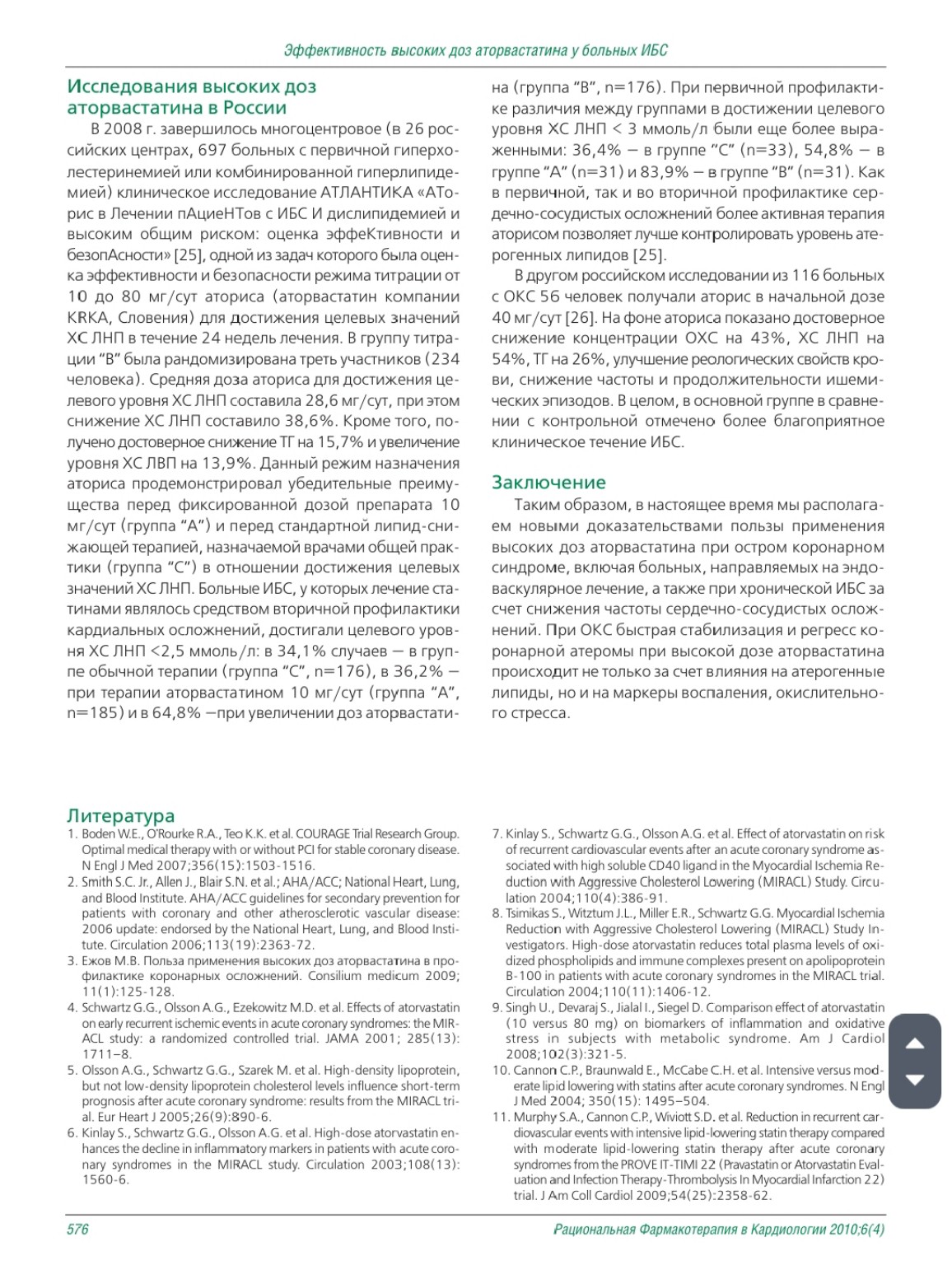 Изображение задачи: Реши задачу: Составить тезис статьи по плану: акту