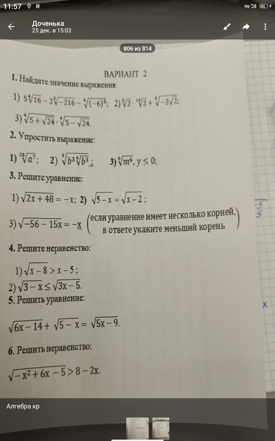 Изображение задачи: Реши задачу: Последний 6 номер с чертежом