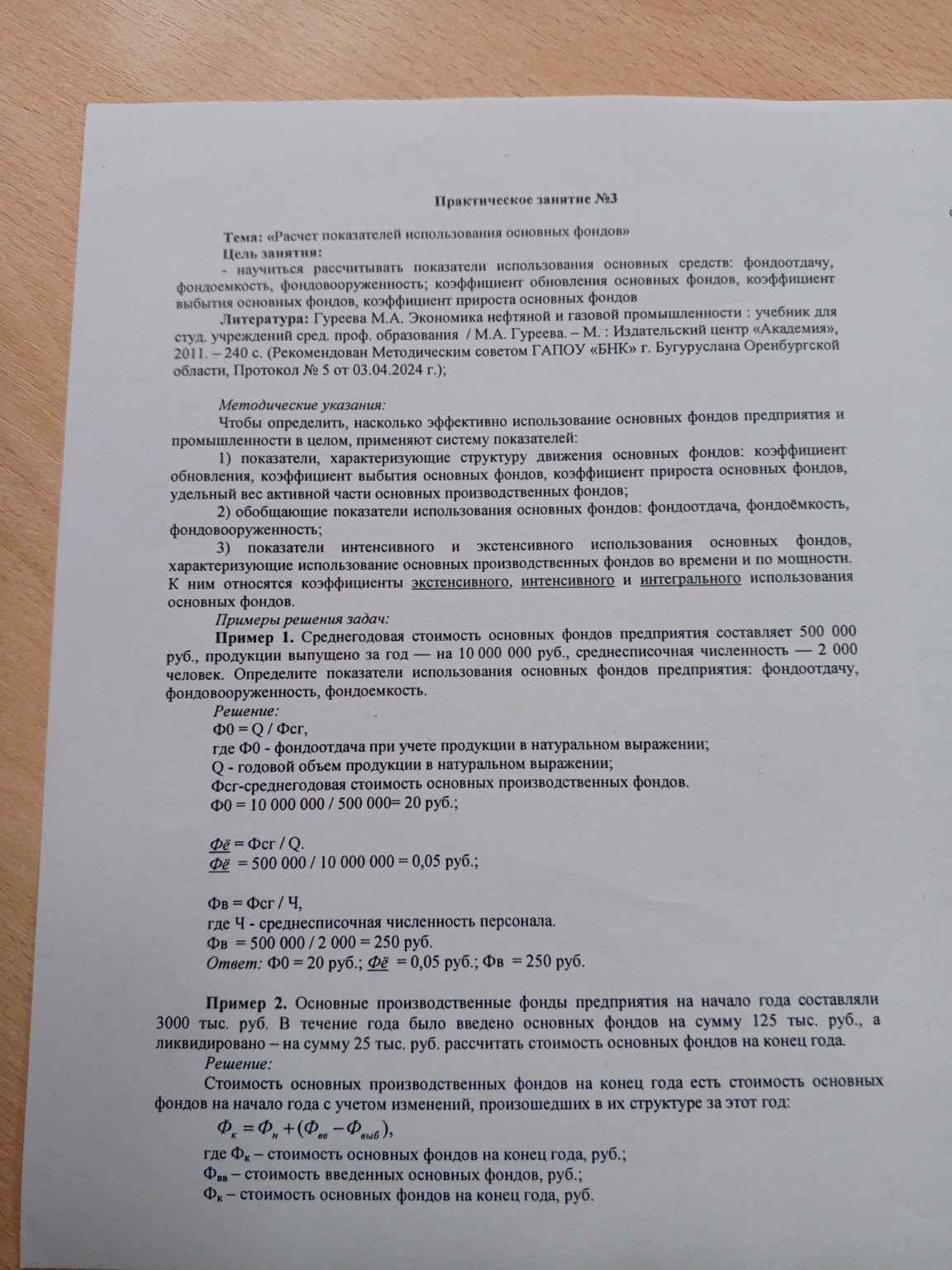 Изображение задачи: 