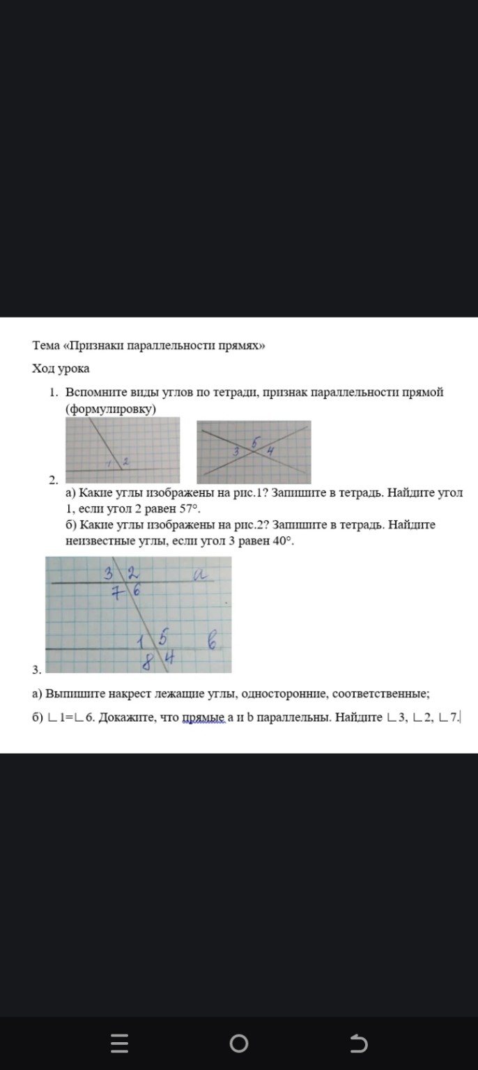 Изображение задачи: 