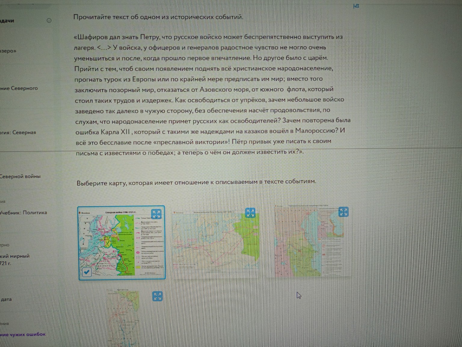 Изображение задачи: неверно