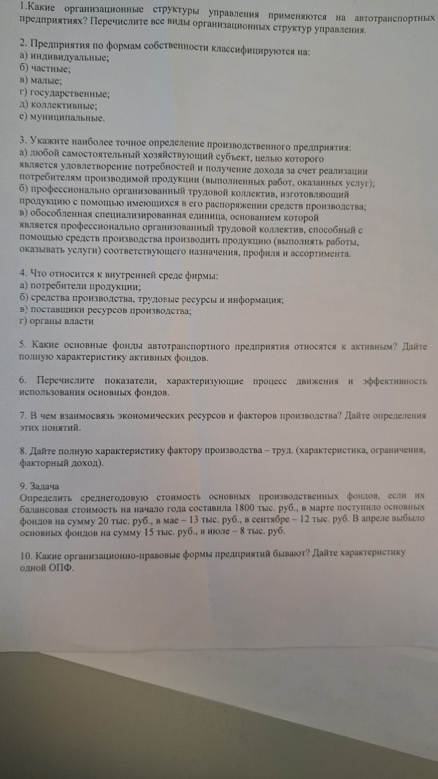 Изображение задачи: Реши задачу: Только 9