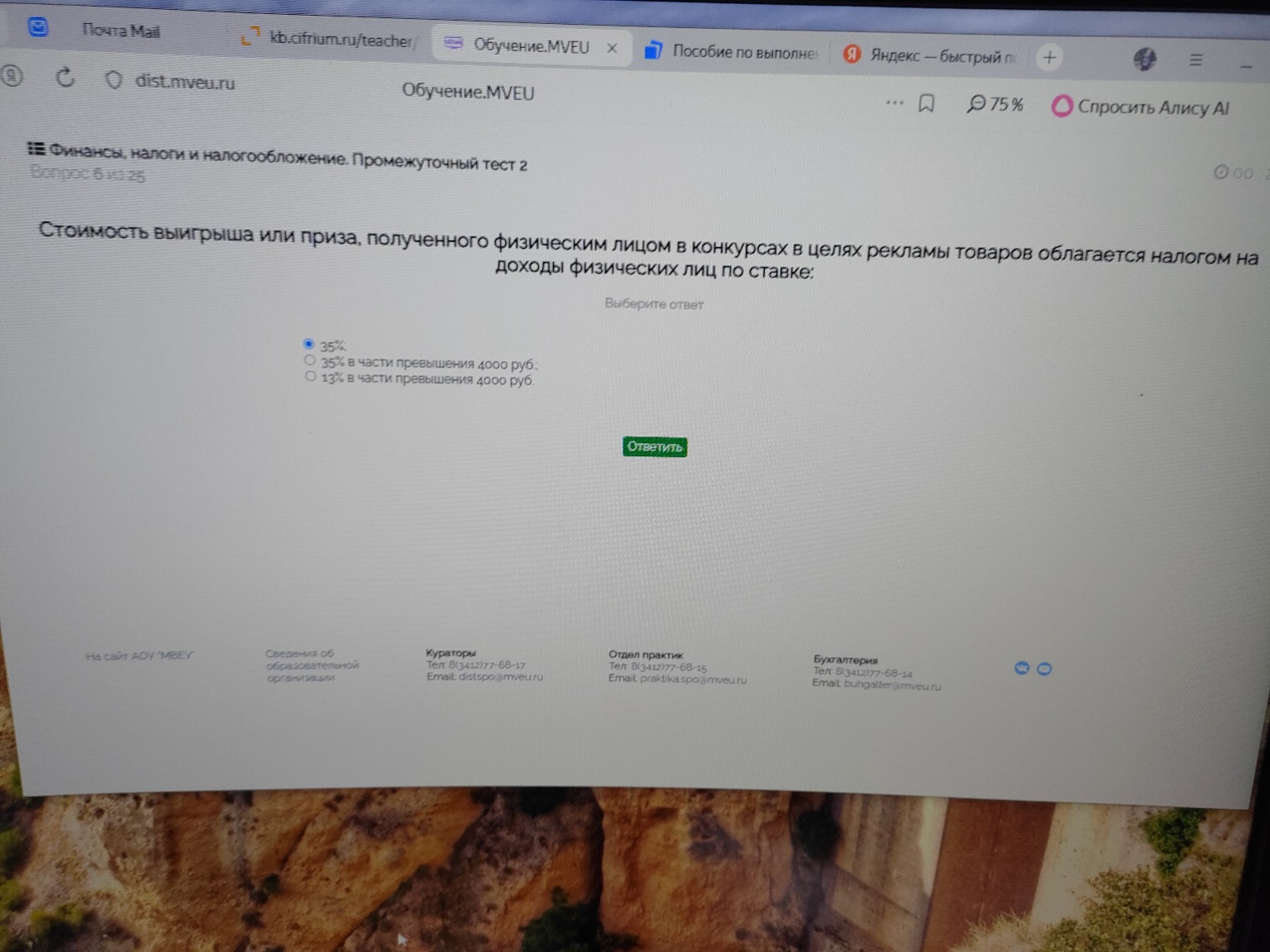 Изображение задачи: 