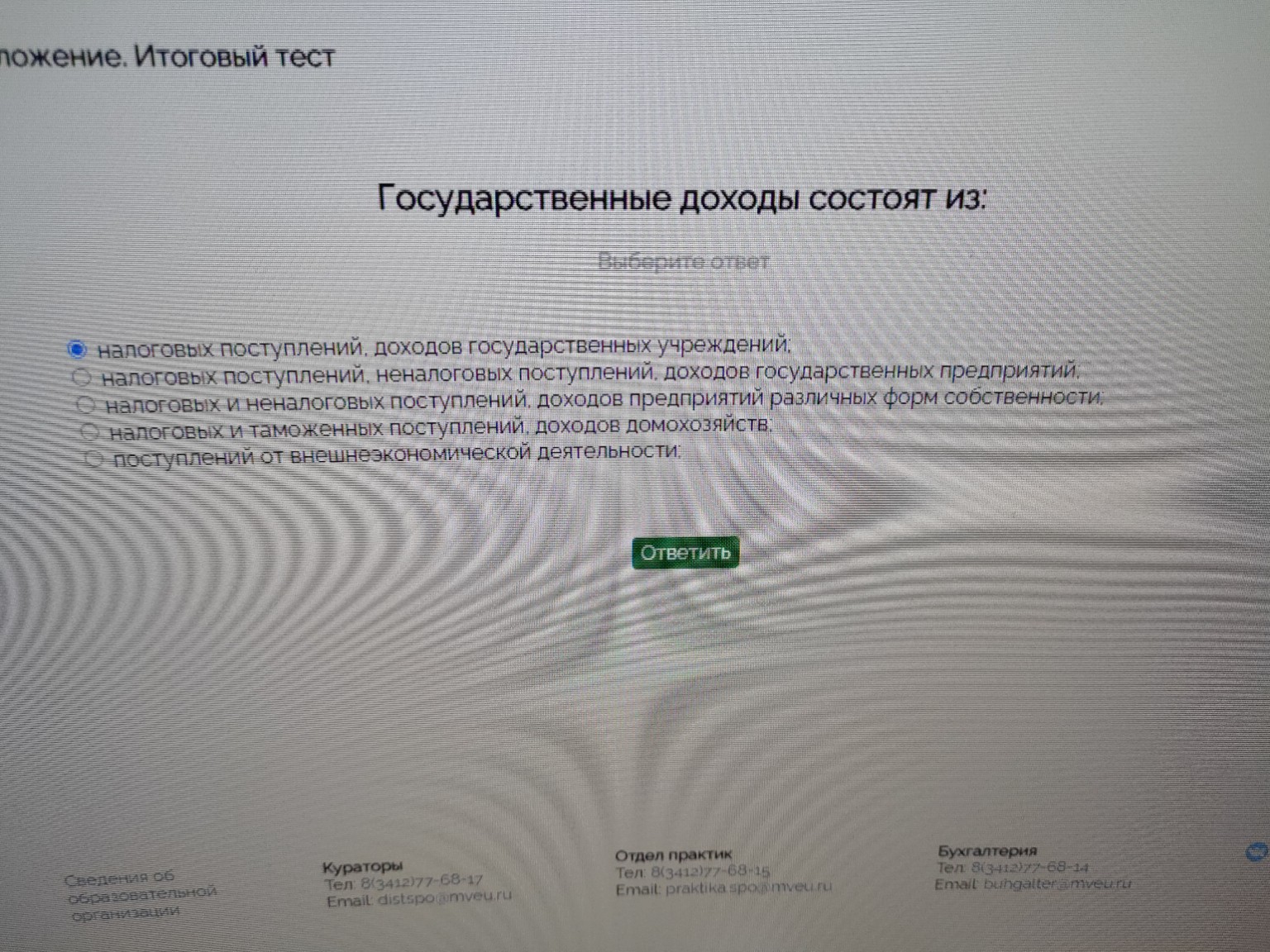 Изображение задачи: