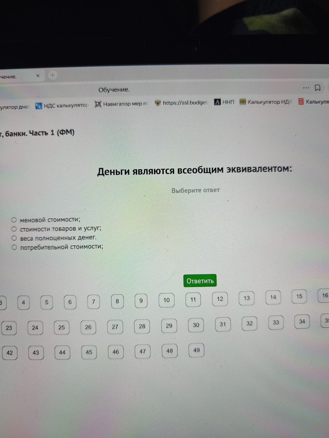 Изображение задачи: 