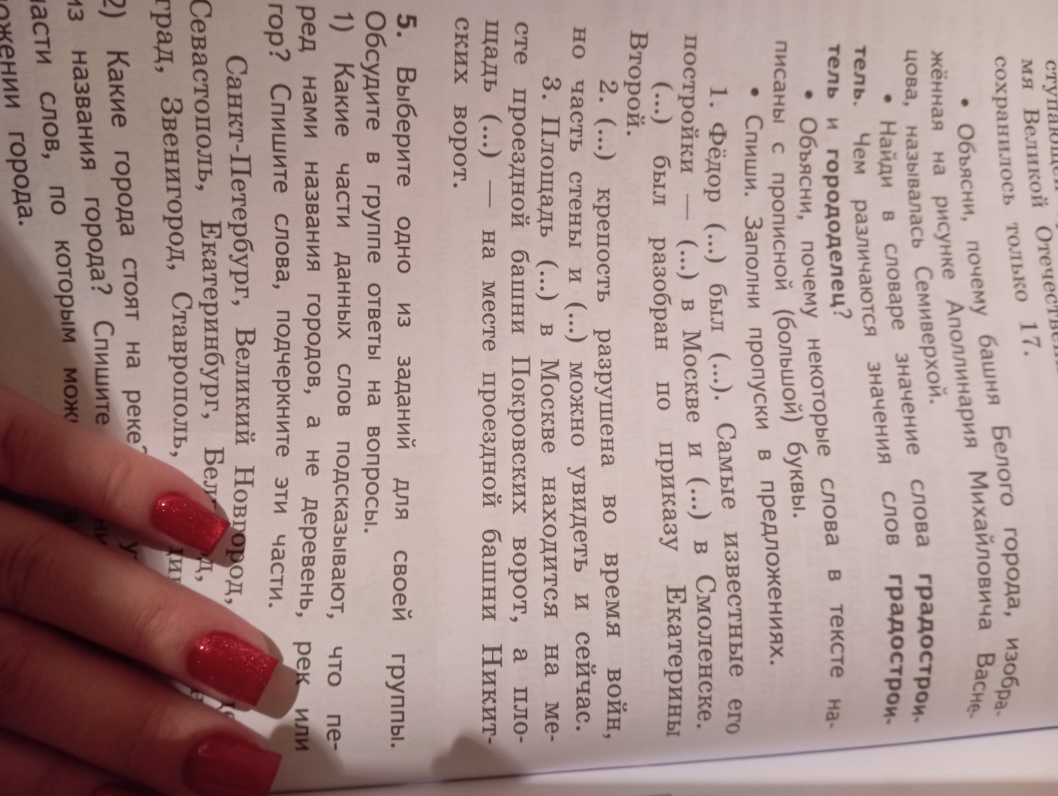 Изображение задачи: Решение