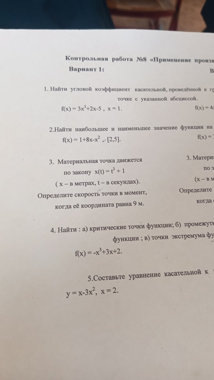 Изображение задачи: 