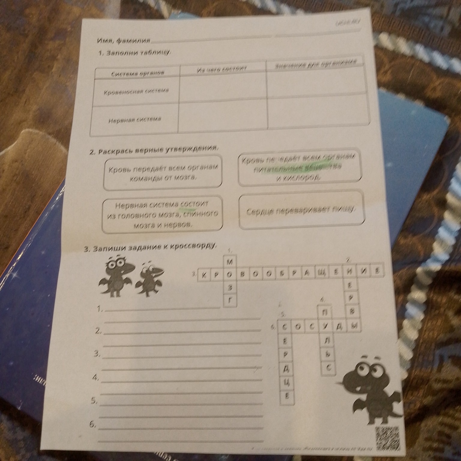 Изображение задачи: 