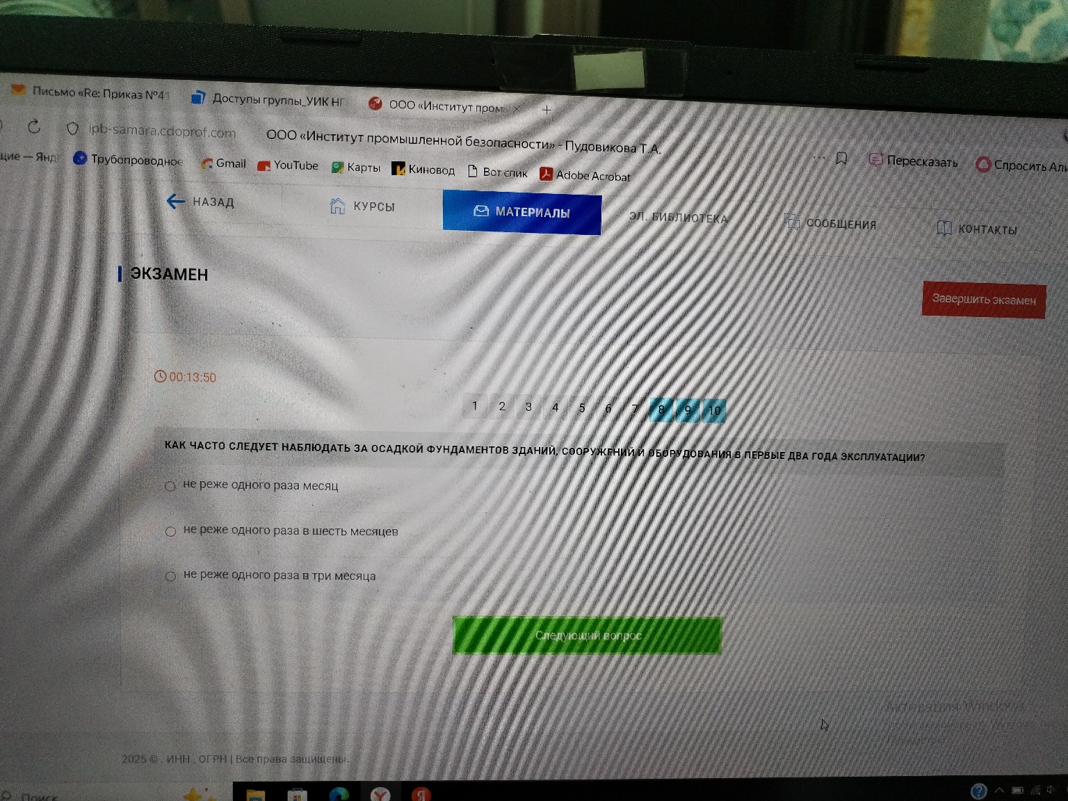 Изображение задачи: 