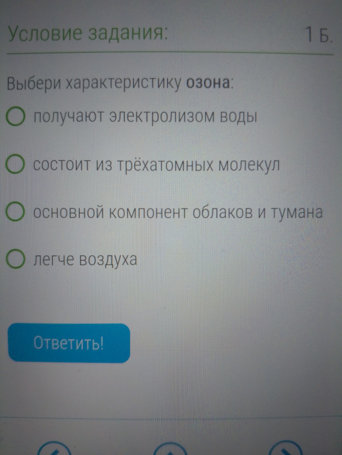Изображение задачи:
