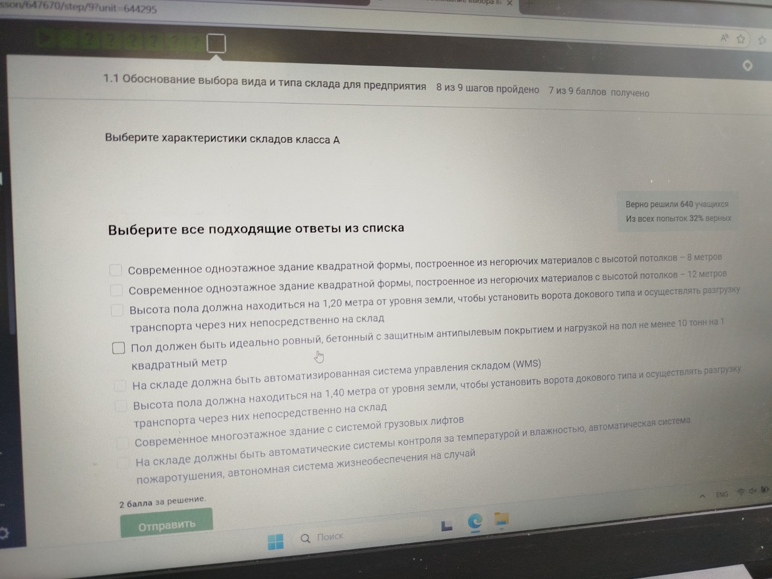 Изображение задачи: