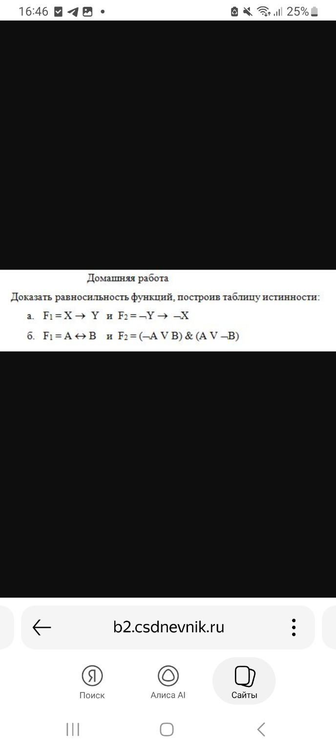 Изображение задачи: Реши задачу: Реши с подробным решением по правилам