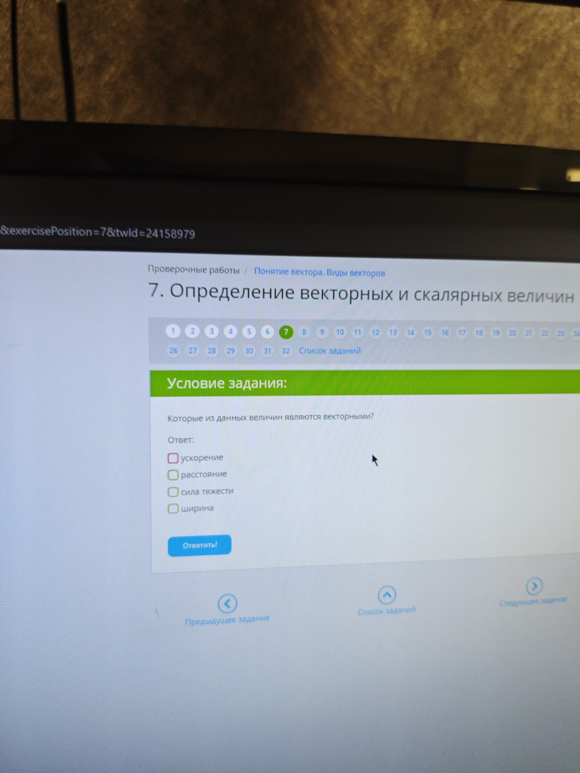 Изображение задачи: 