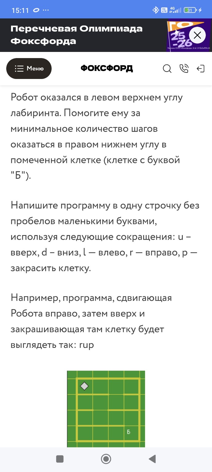 Изображение задачи: 