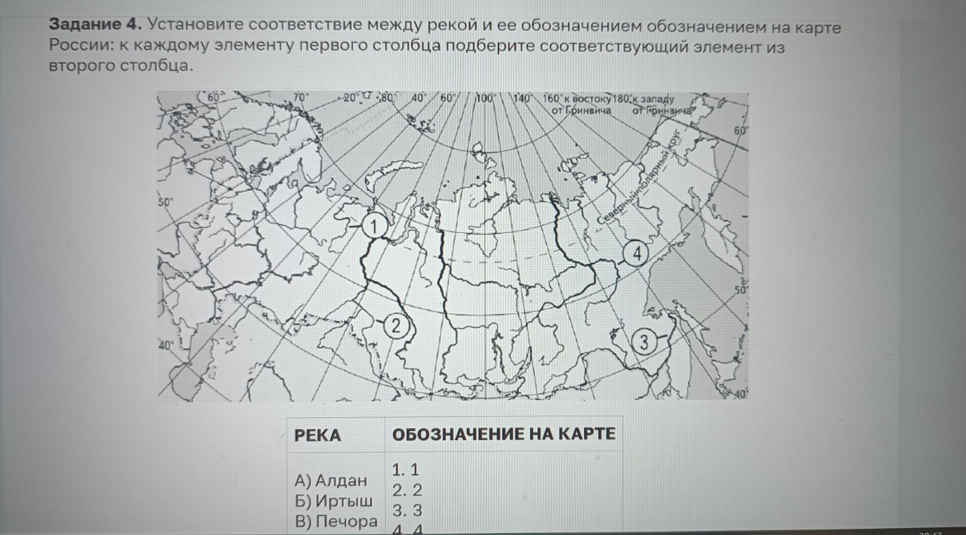 Изображение задачи: Найти правильный ответ