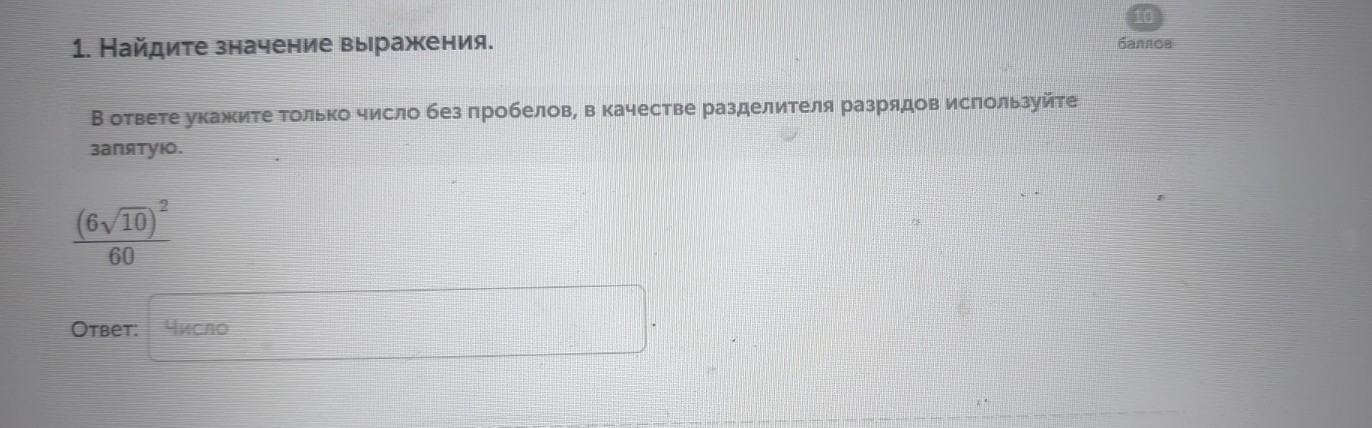 Изображение задачи: Найти правильный ответ