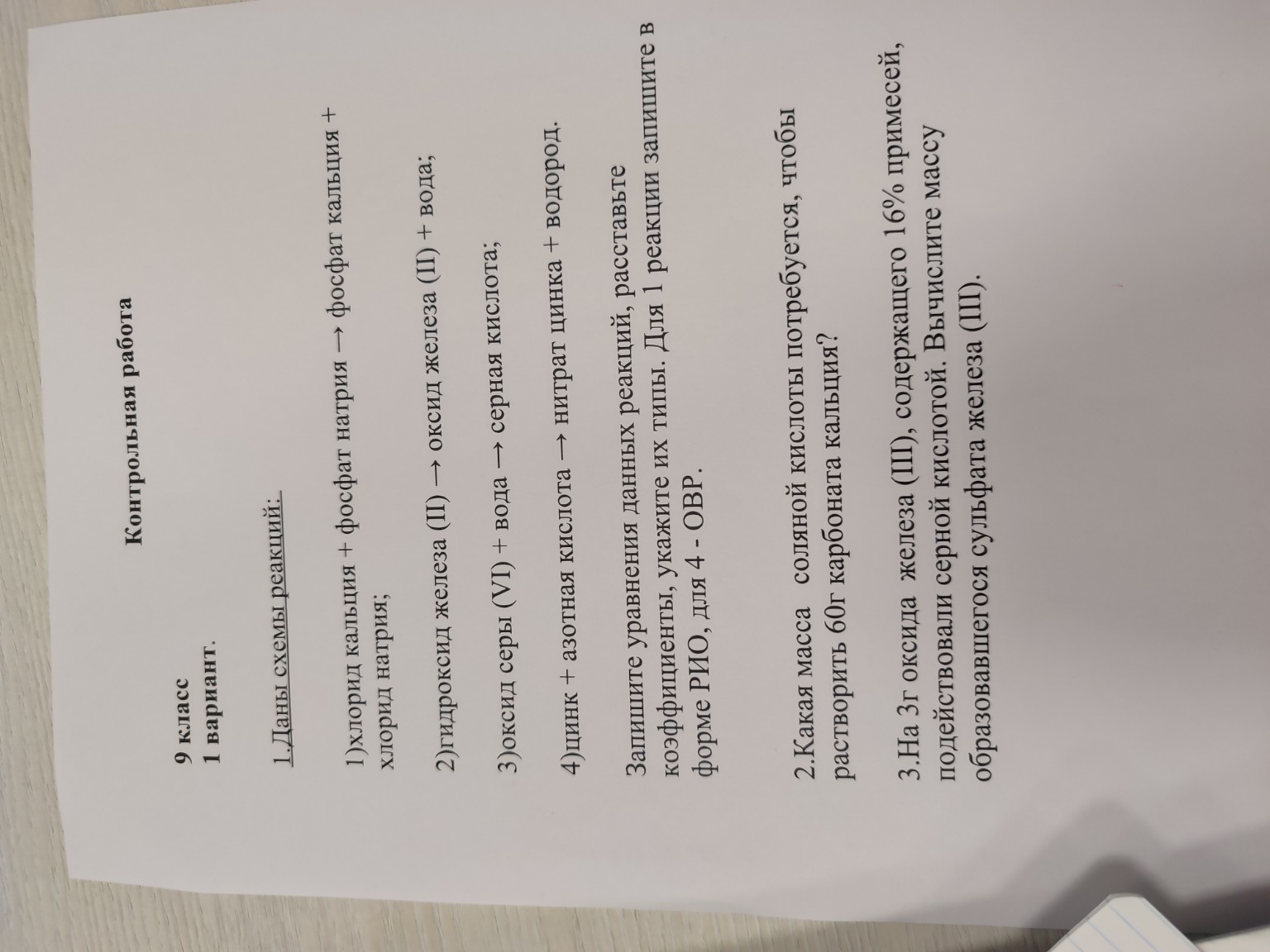 Изображение задачи: