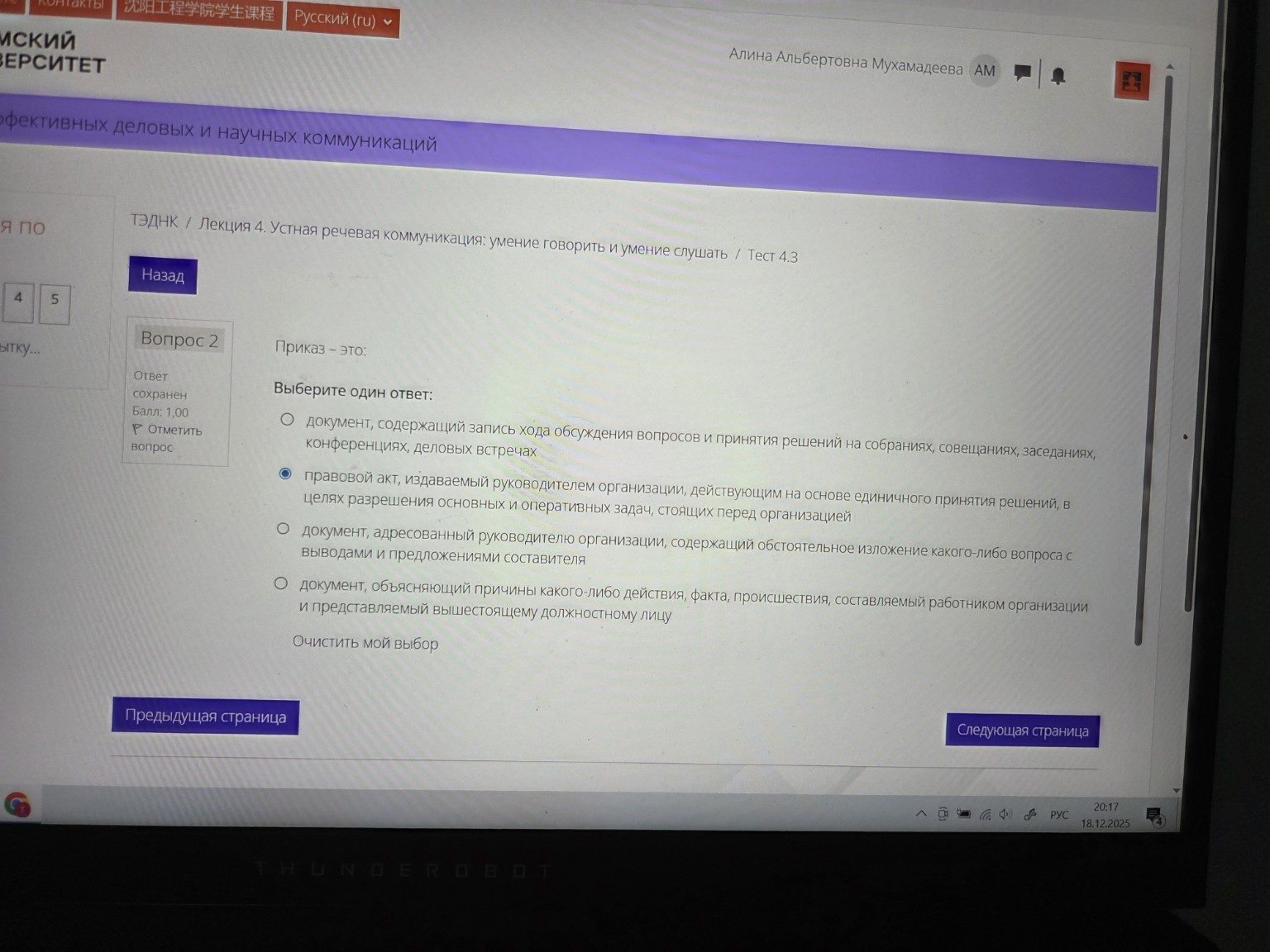 Изображение задачи: 