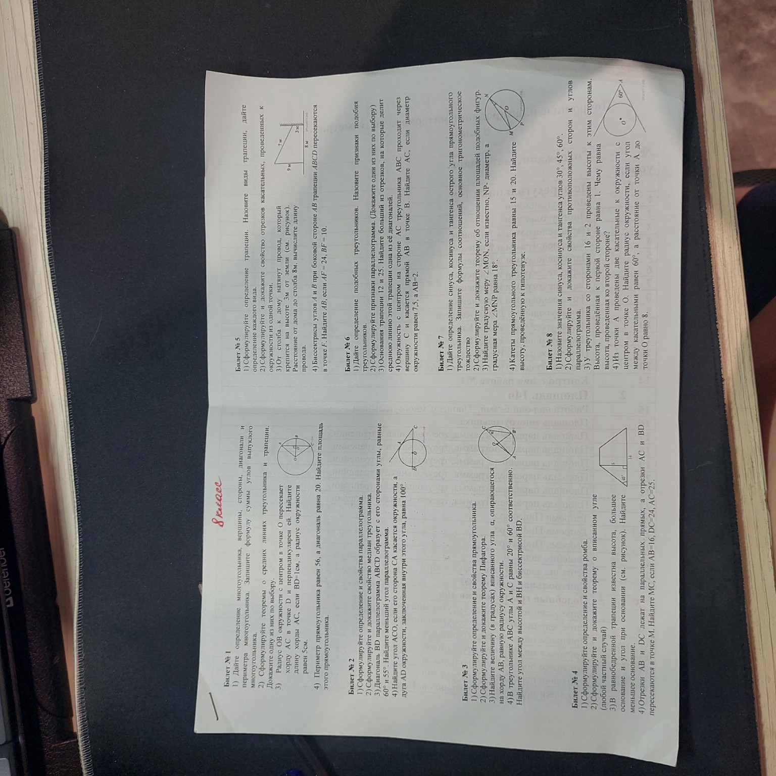 Изображение задачи: Реши все задачи кроме 1 со всеми доказательствами 