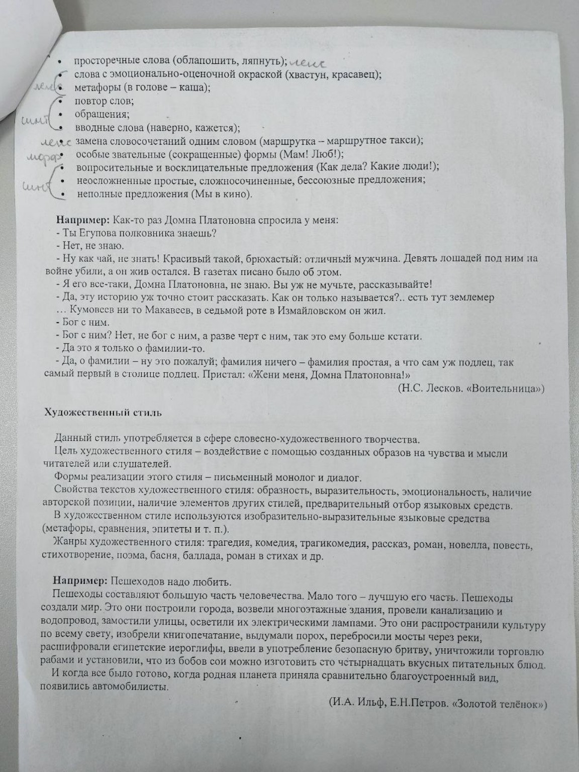 Изображение задачи: Где написано например: доказать что эта стиль явля