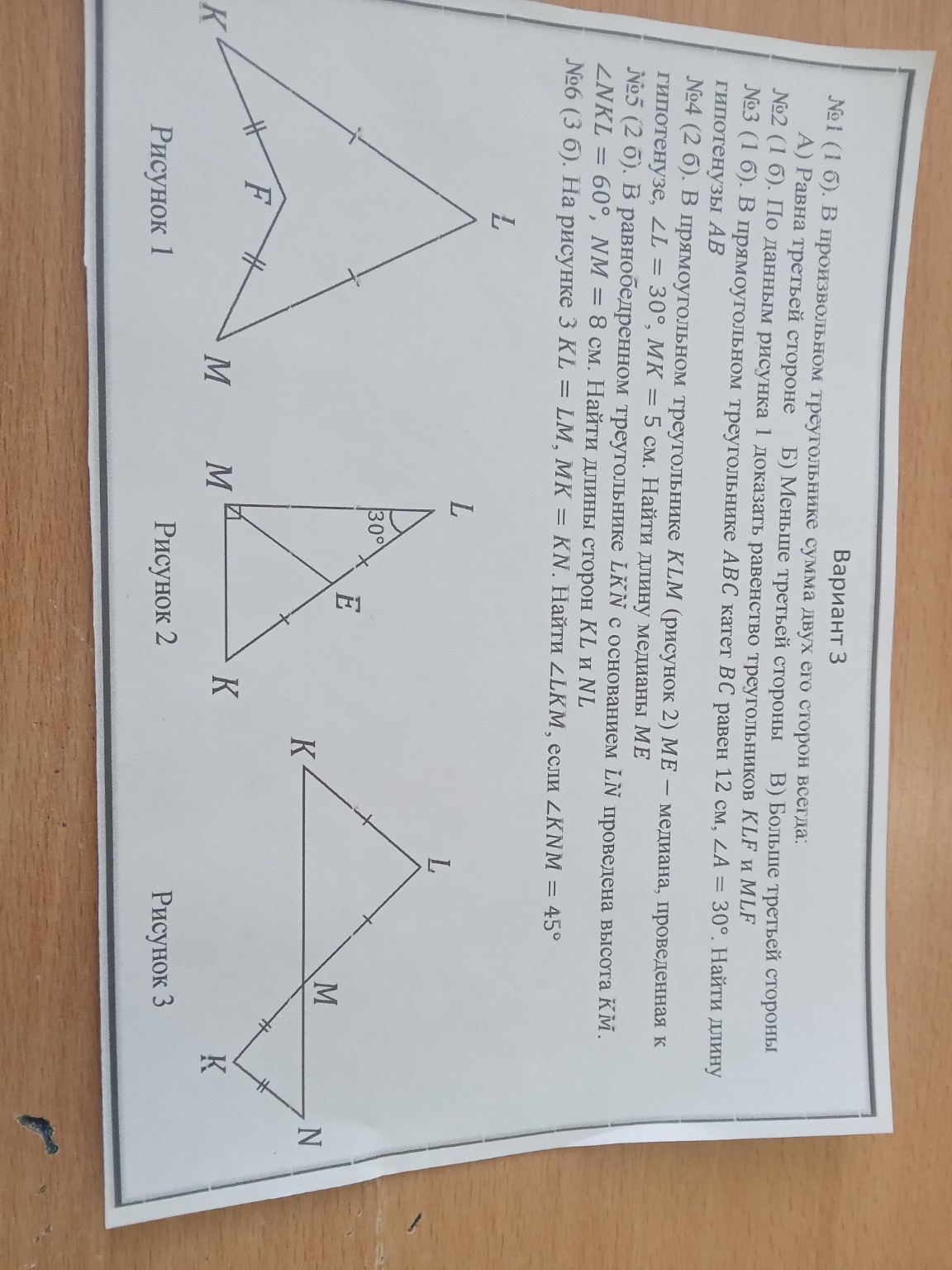 Изображение задачи: 