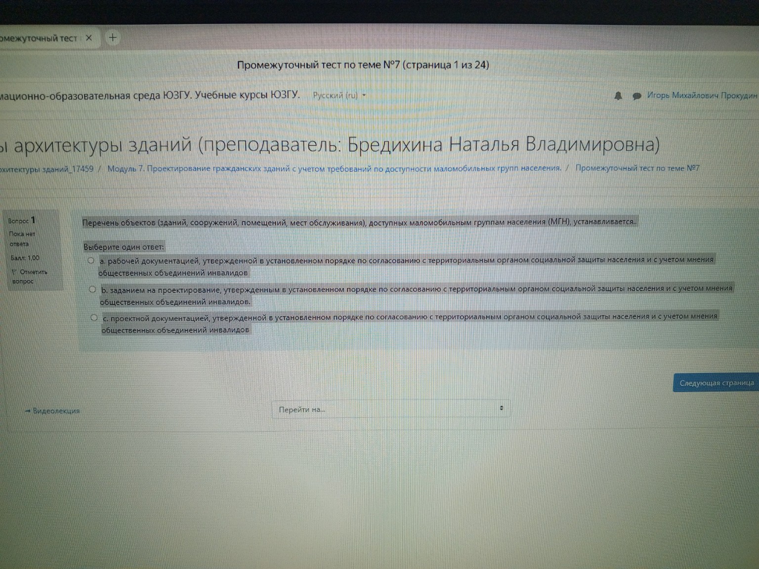 Изображение задачи: 