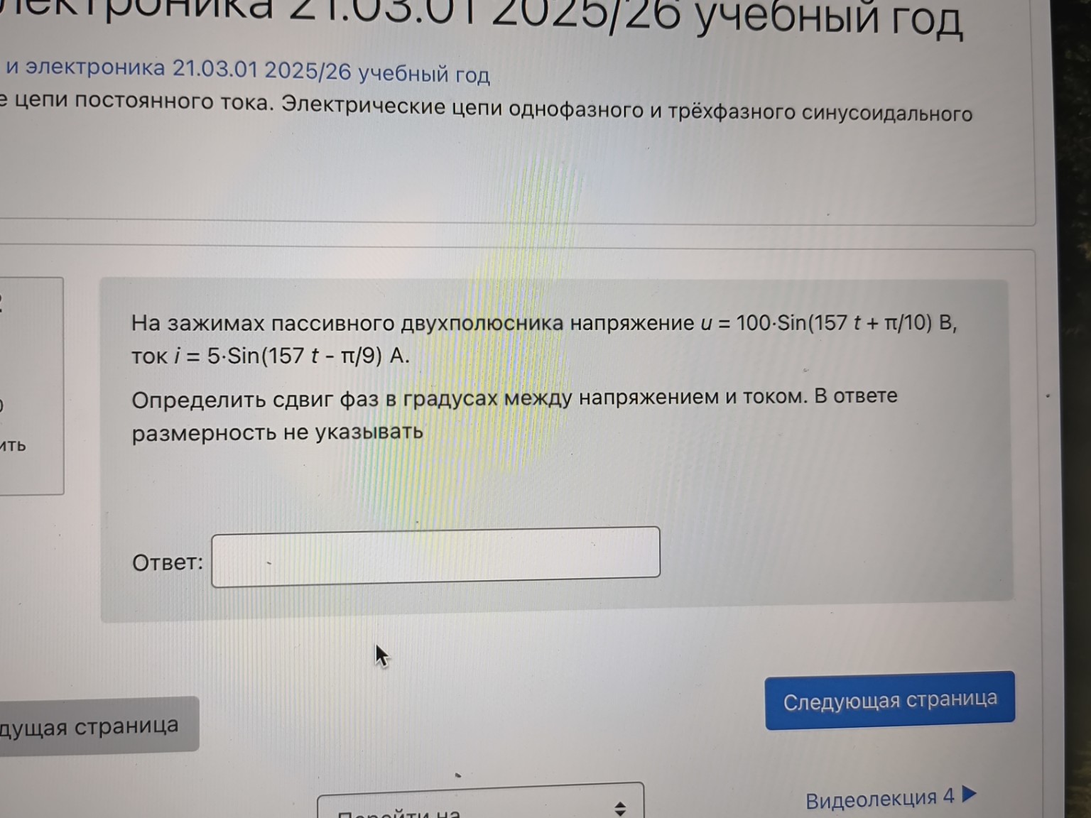 Изображение задачи: Реши задачу: Напиши правильный ответ
