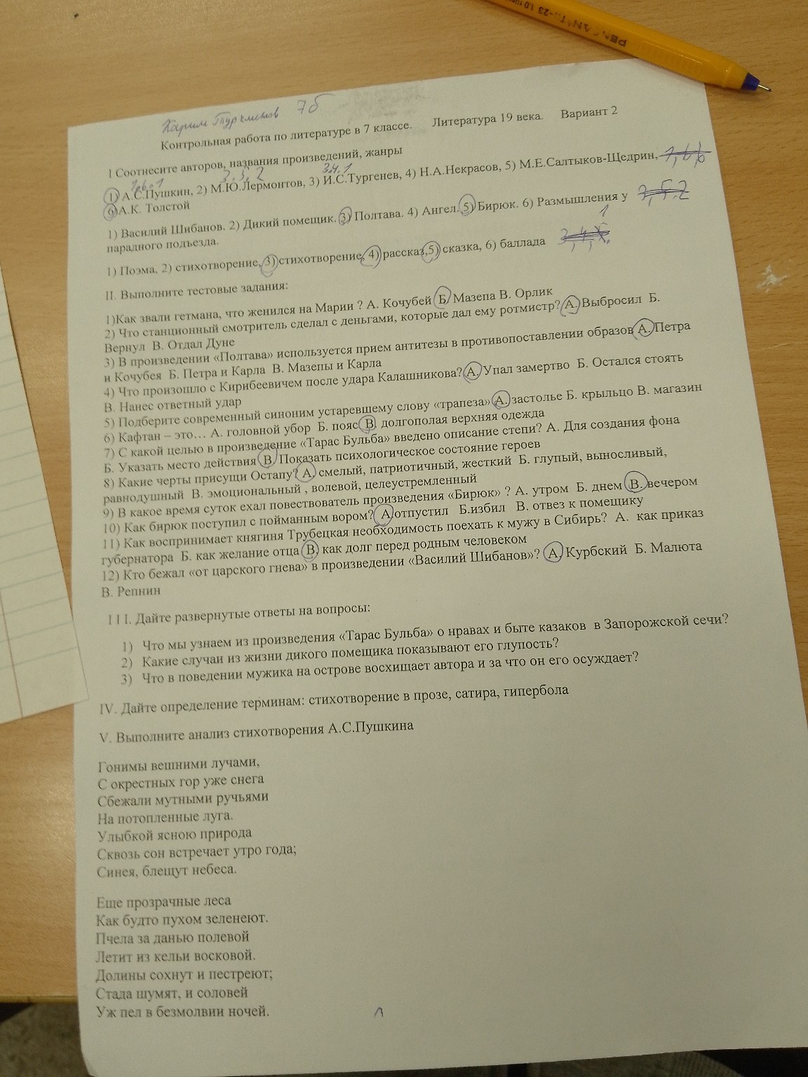 Изображение задачи: Реши всё