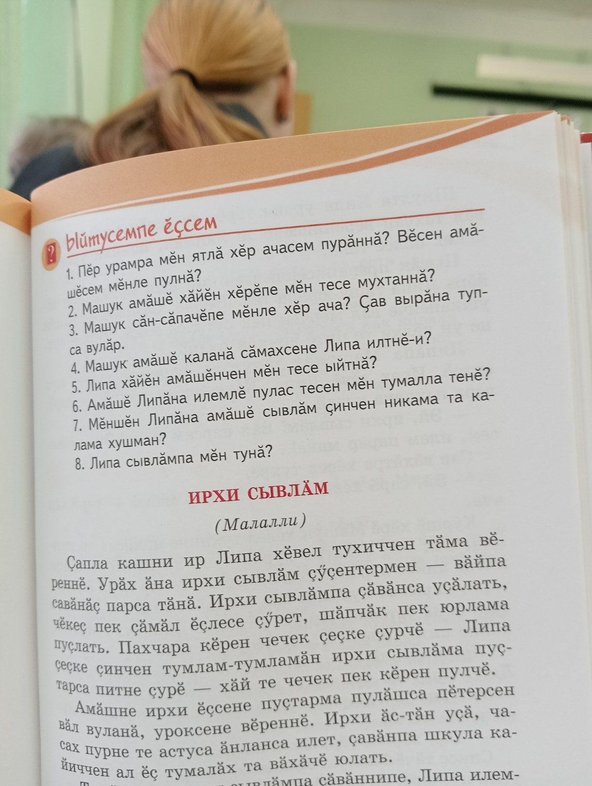 Изображение задачи: 1,2,3,4,5,6,7,8.
