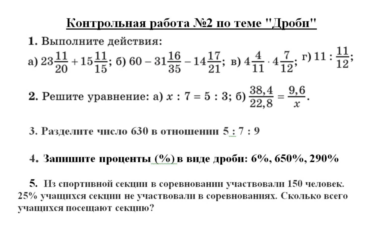 Изображение задачи: