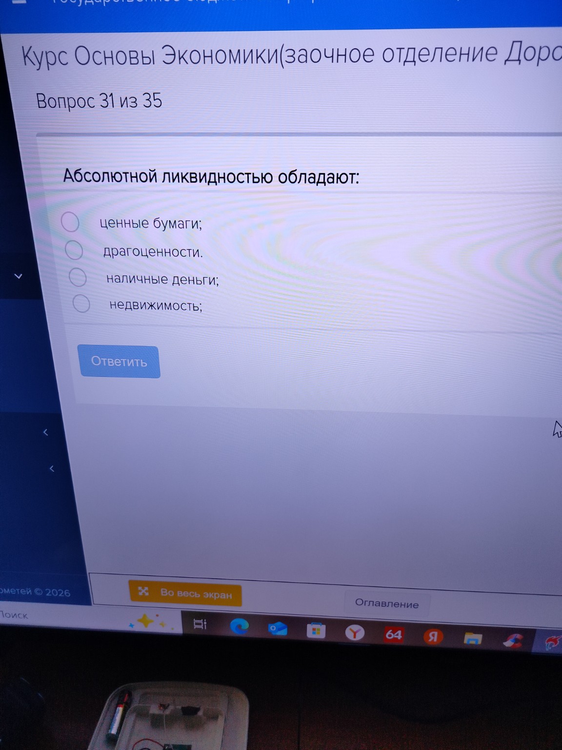 Изображение задачи: