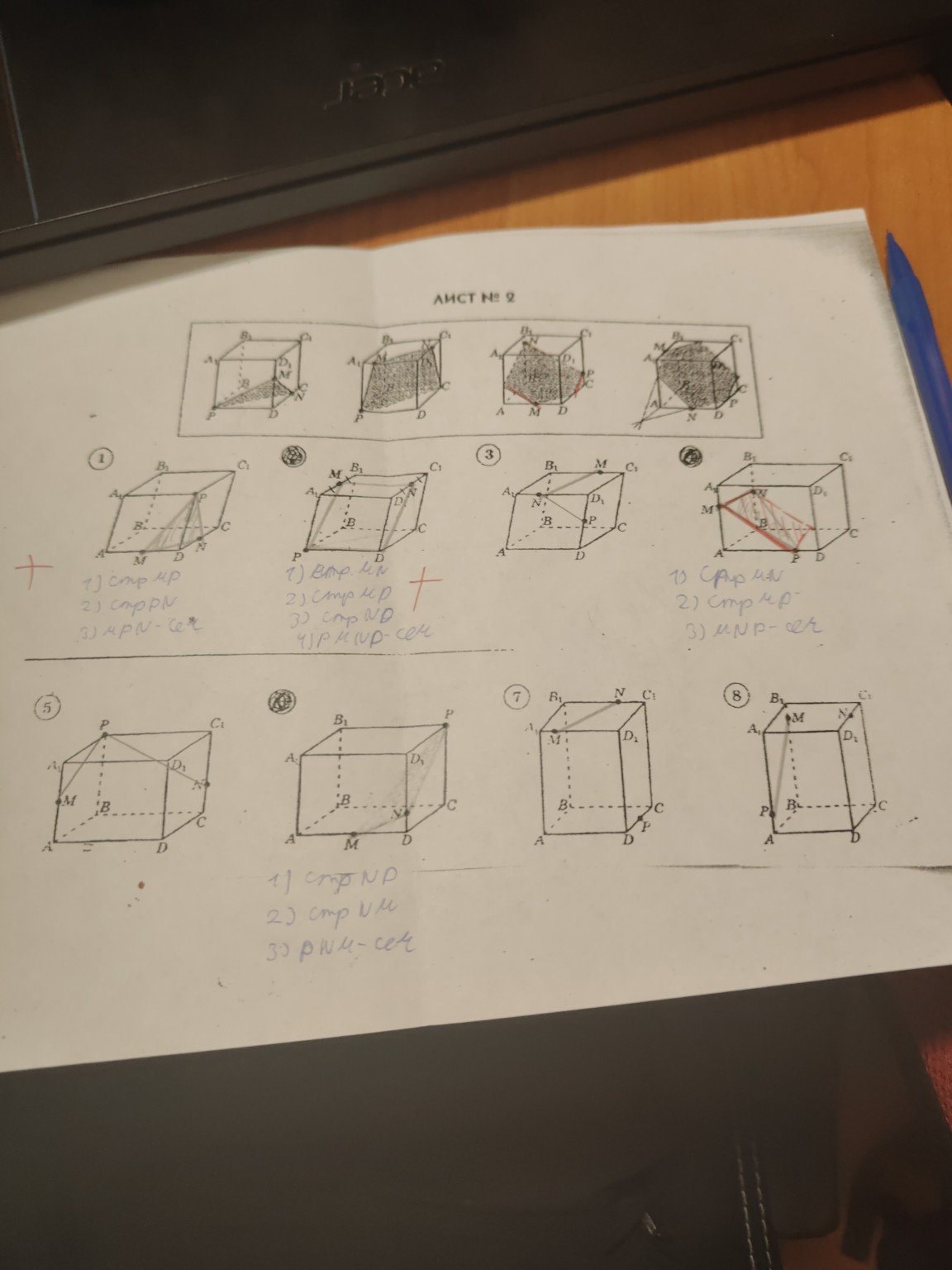 Изображение задачи: Построить сечения