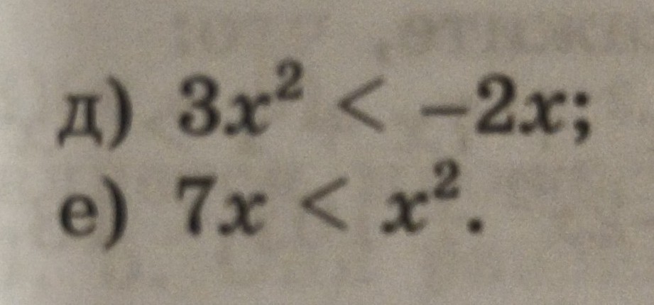 Изображение задачи: Реши три примера Реши два примера