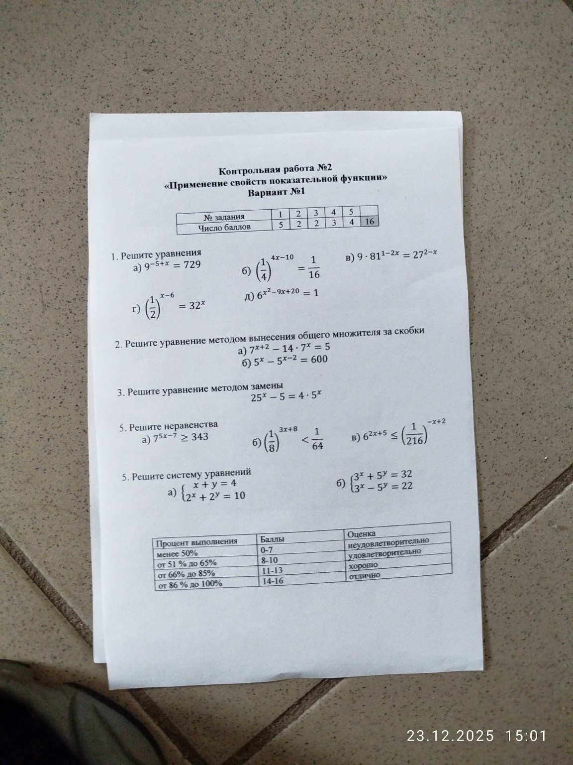 Изображение задачи: 