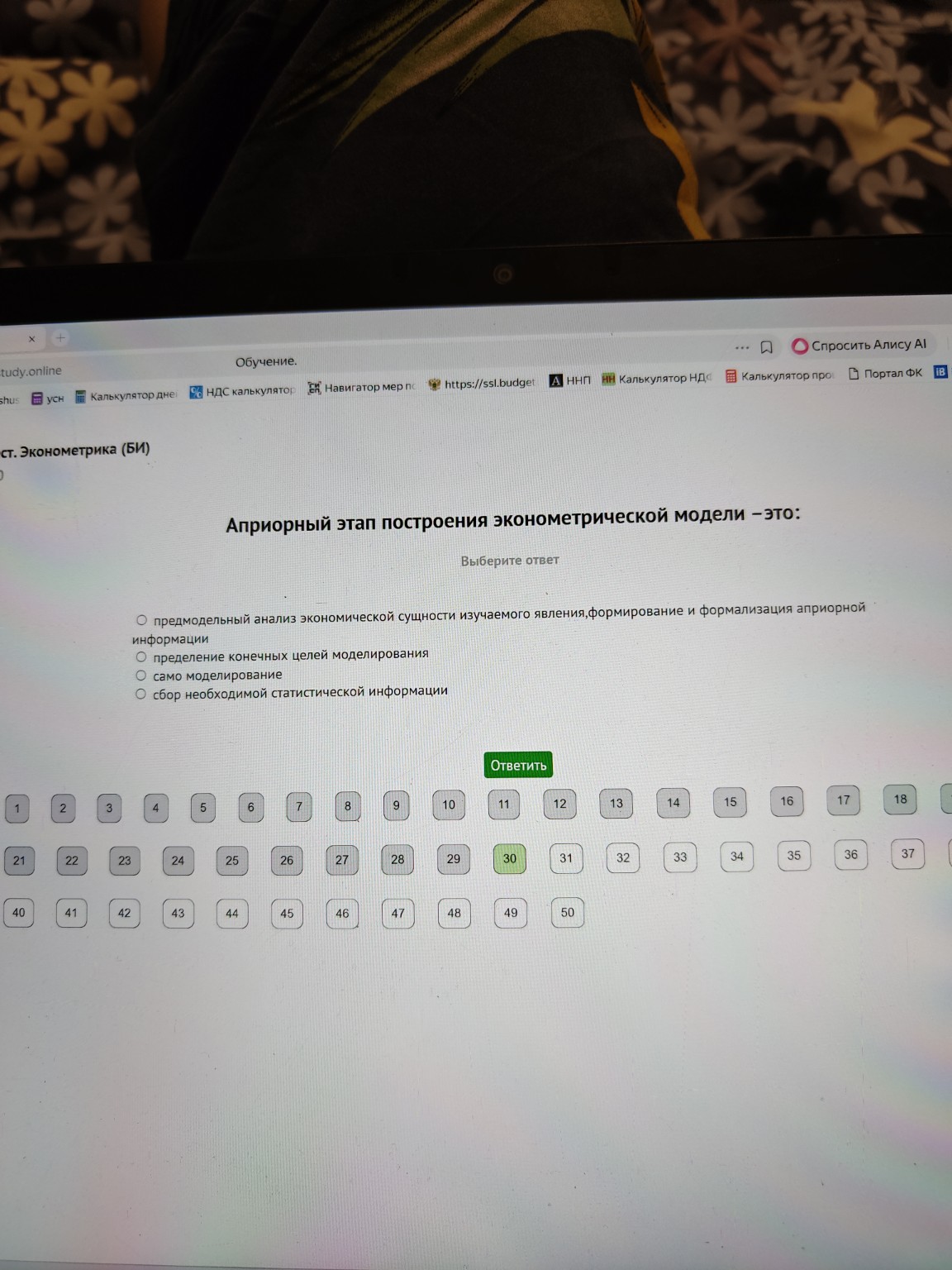 Изображение задачи: 