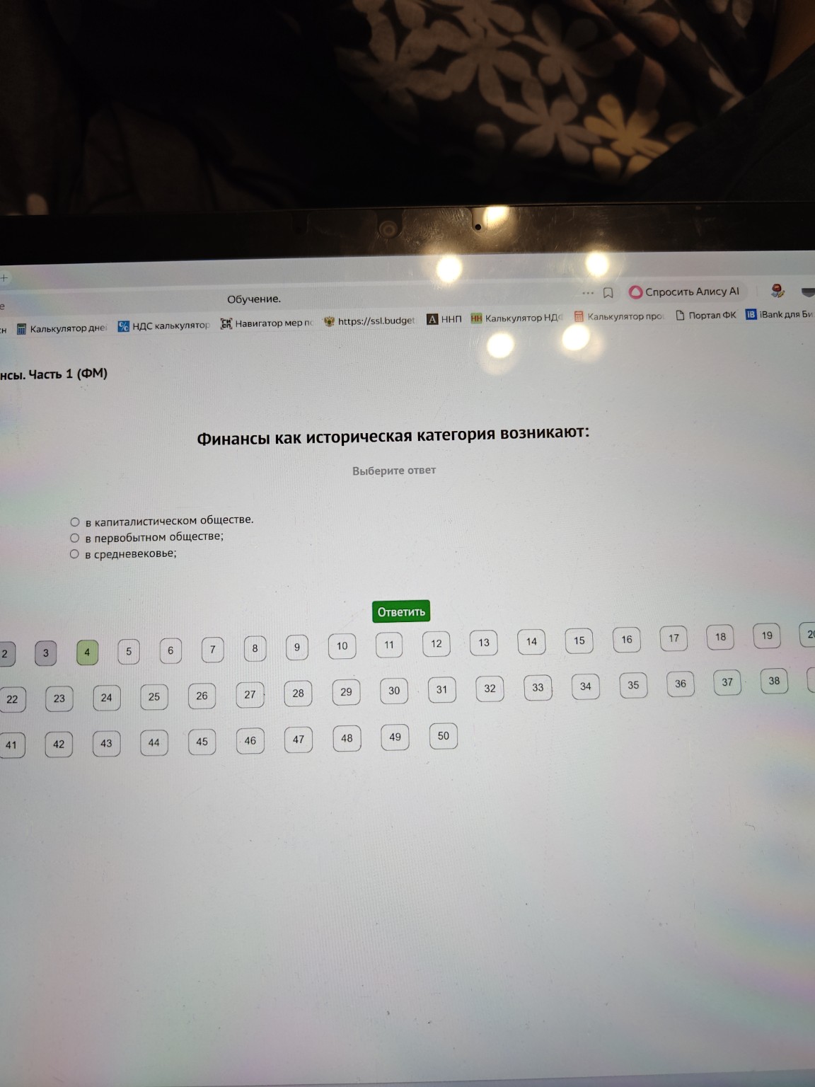 Изображение задачи: 