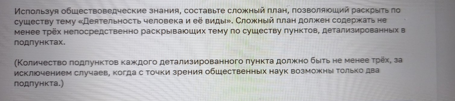 Изображение задачи: Найти правильный ответ Реши задачу: Найти правильн