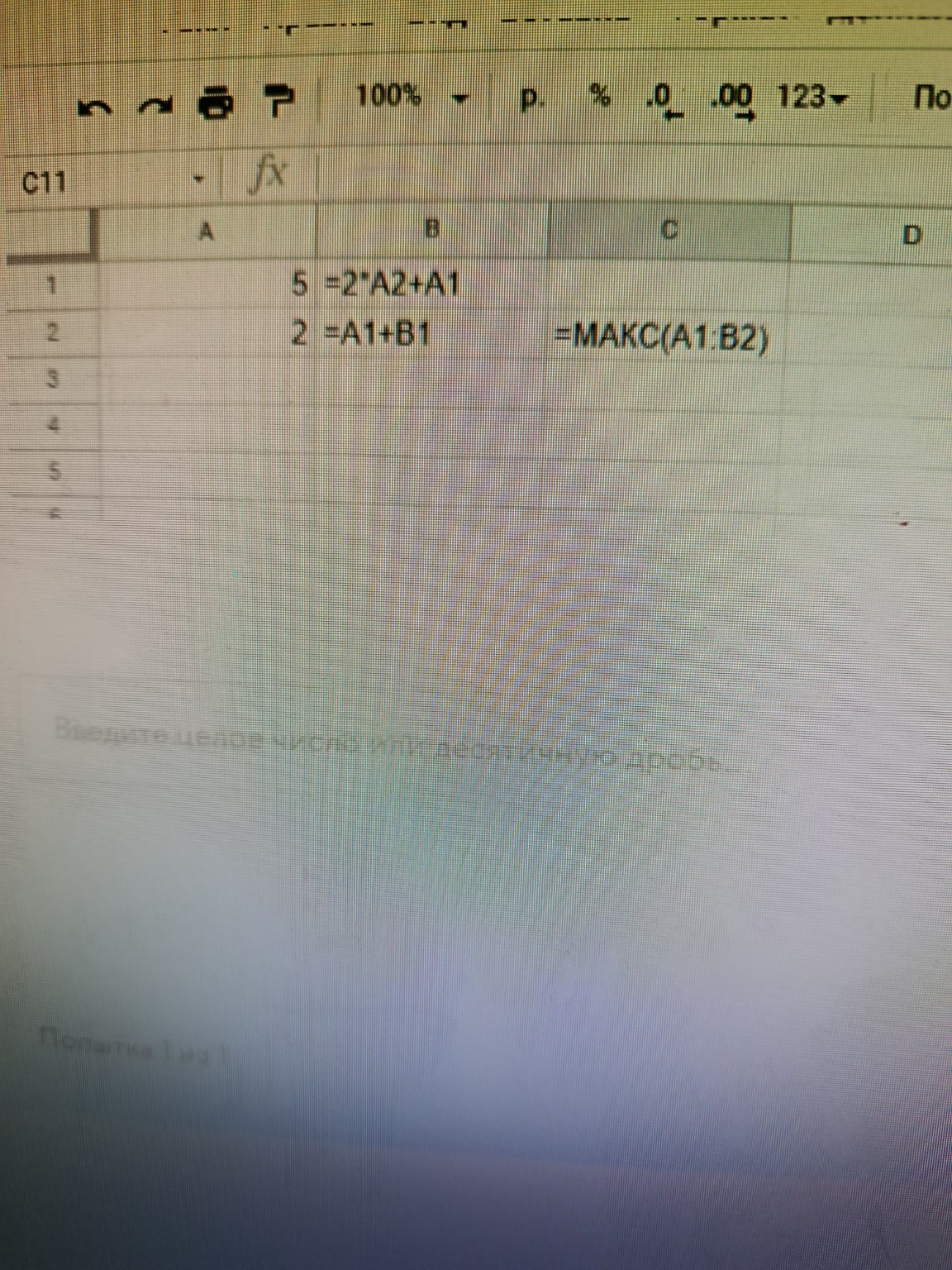 Изображение задачи: 