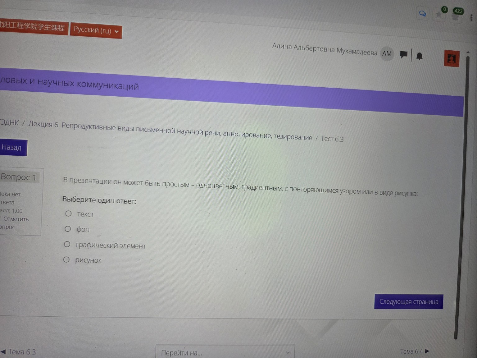 Изображение задачи: 