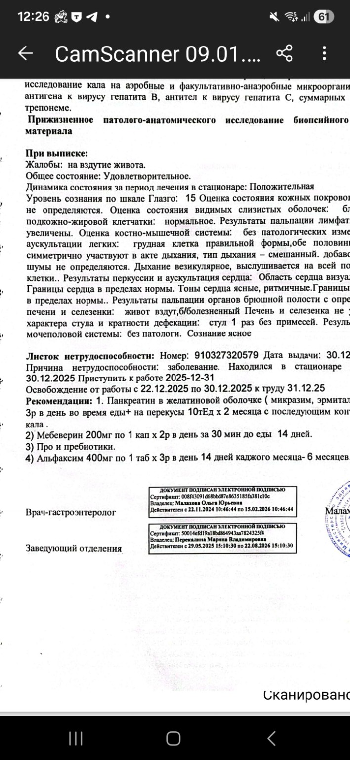 Изображение задачи: Реши задачу: Объясни назначения лечения