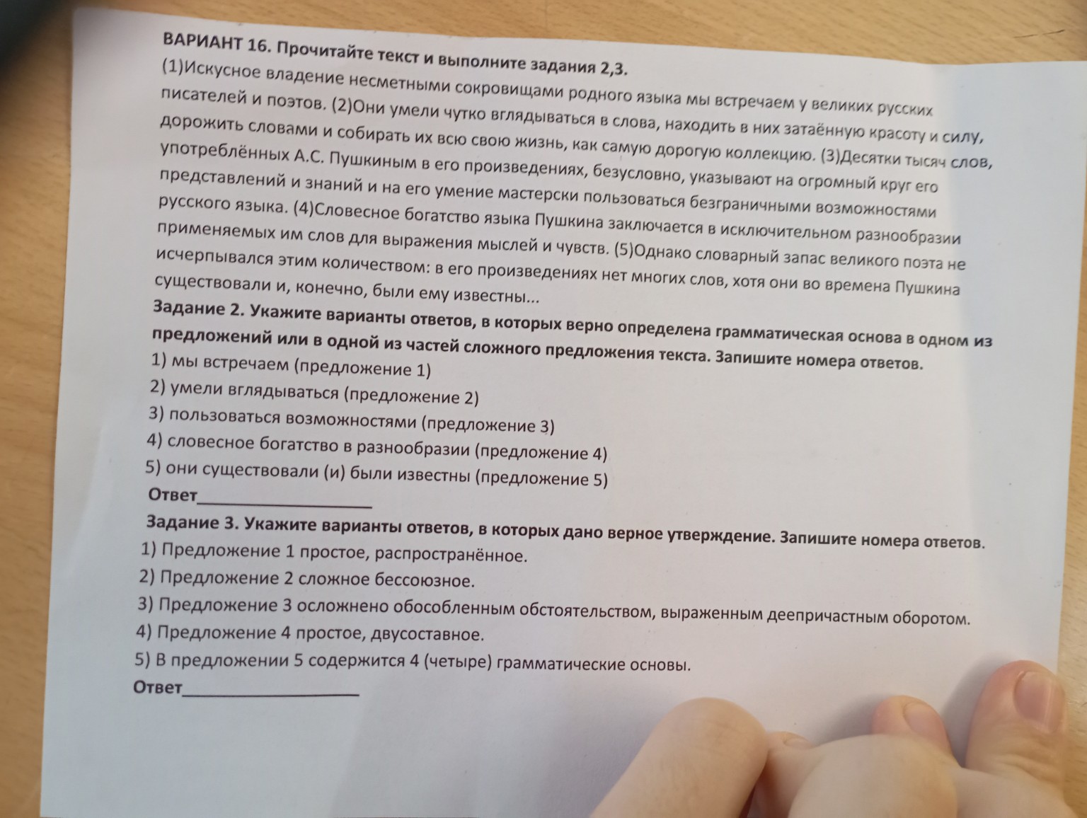 Изображение задачи: Выполни задания 2 и 3