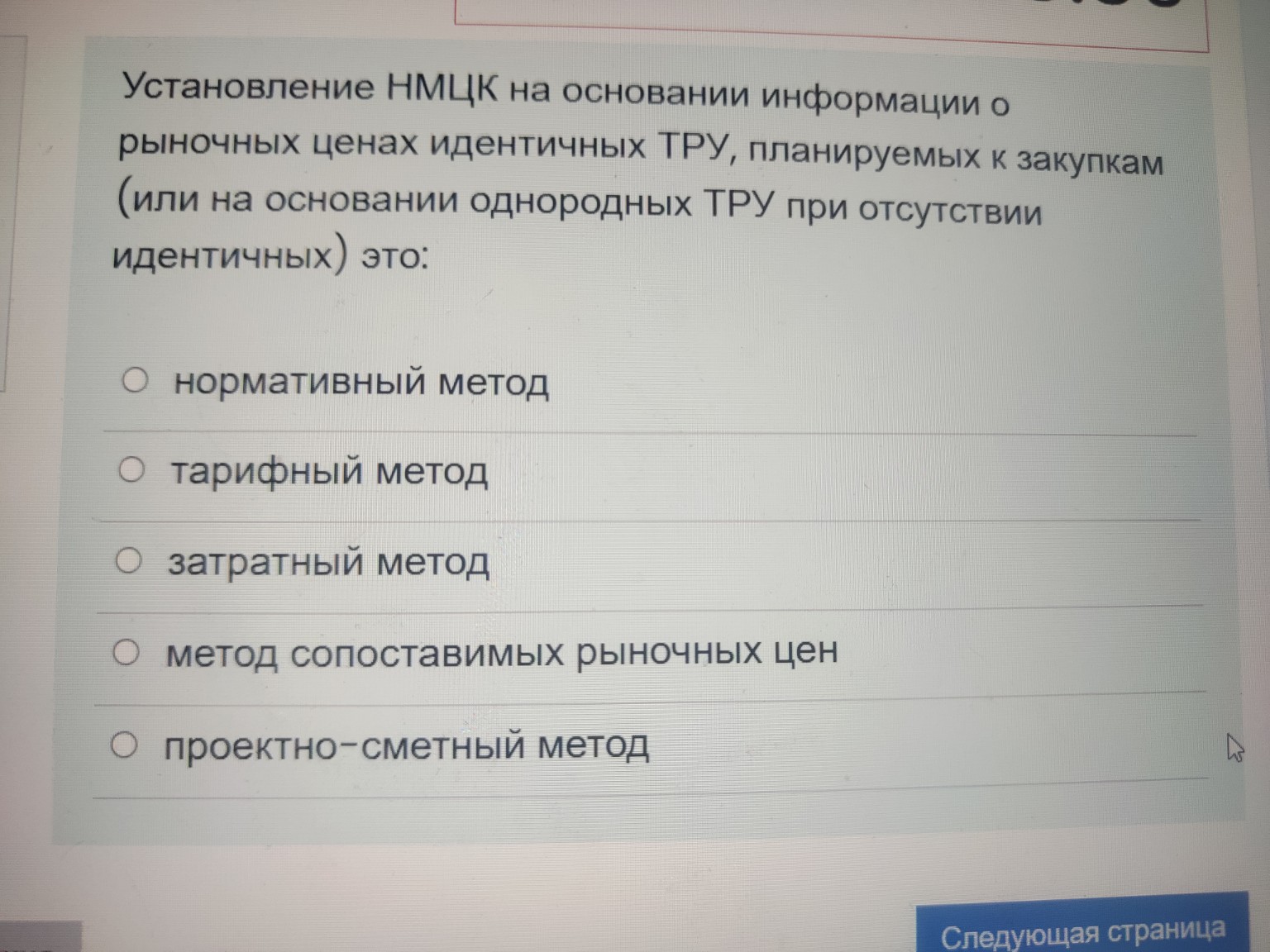 Изображение задачи: Реши задачу: Выбрать правильный ответ Реши задачу: