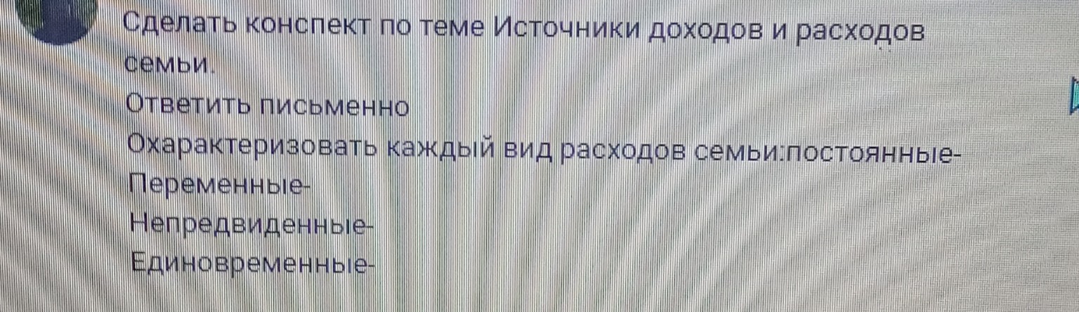Изображение задачи: Реши задачу: Обществознание, 8 класс