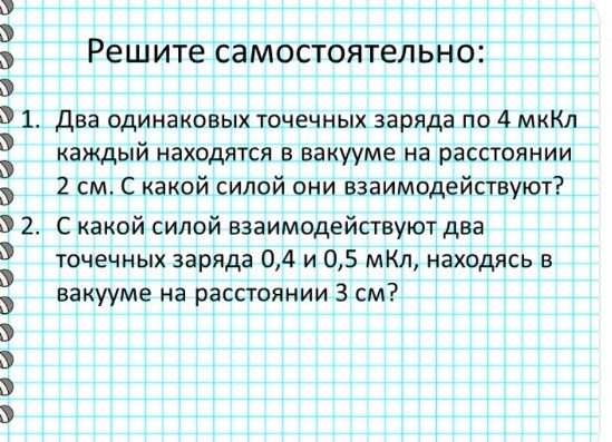 Изображение задачи: Выполнить все задания