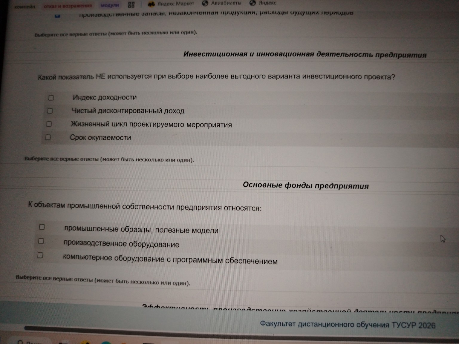Изображение задачи: Реши задачу: Отразить на счетах хозяйственные опер