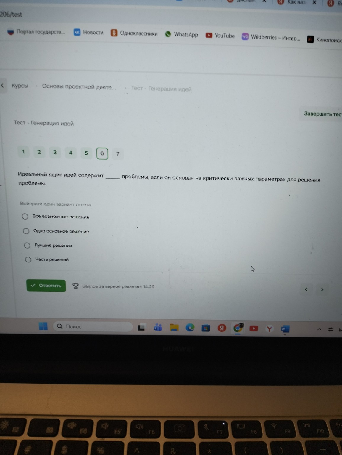 Изображение задачи: 