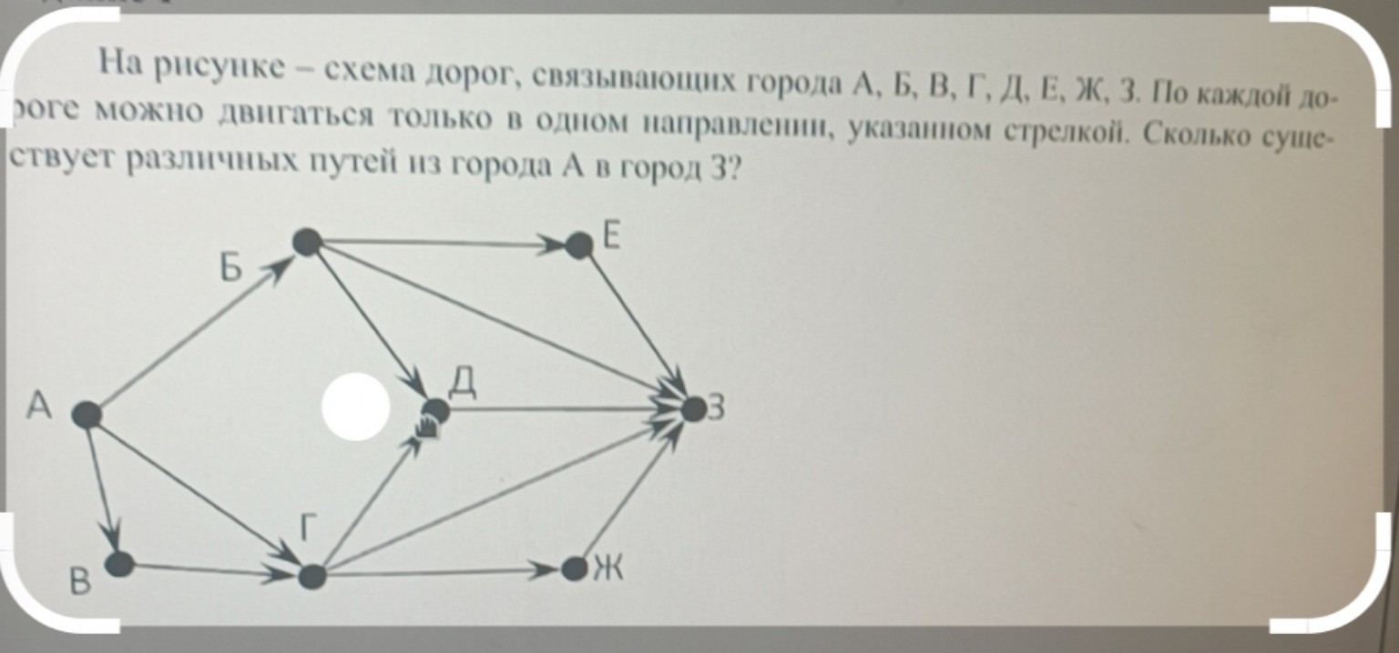 Изображение задачи: 