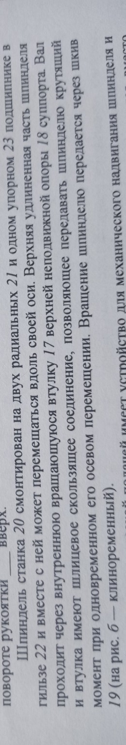 Изображение задачи: Вставьте в текст вместо чисел названия