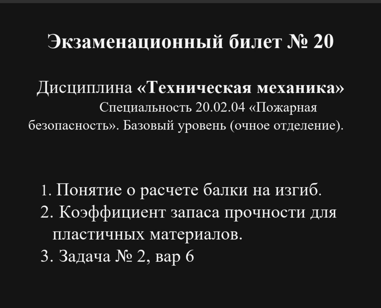 Изображение задачи: Реши задачу: ответь на 2 вопроса