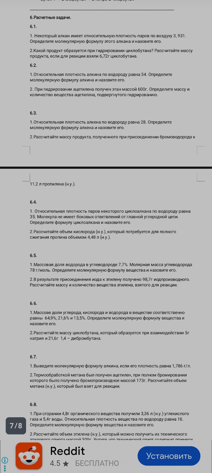 Изображение задачи: Реши по химии только задания:
1.1
2.1
3.1
4.1
5.1